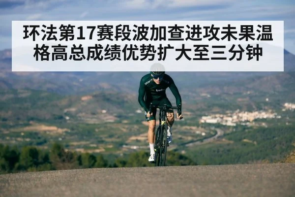 cyclist climbing attack