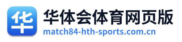 华体会体育网页版 Logo